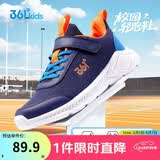 361°儿童运动鞋男女童(3-12岁)防撞鞋头密网休闲跑鞋 蓝 37