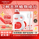 保宁（B&B）婴儿洗衣液宝宝专用儿童内衣内裤洗衣液 母婴洗护12斤装 韩国进口