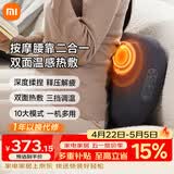 米家小米智能腰部按摩器按摩垫靠垫 肩腿背部颈椎按摩仪器揉捏热敷按摩办公 送男女友父母亲节礼物