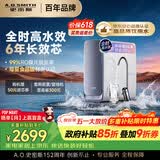 史密斯（A.O.SMITH）佳尼特蓝鲸1000G 家用净水器厨房专用台下用净水机直饮一体机 6年RO膜 冠军之选CR2500AE1
