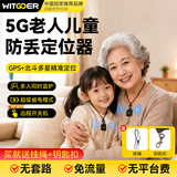 智国者老年人儿童防走丢失定位器gps汽车连接手机超小迷你微型北斗卫星
