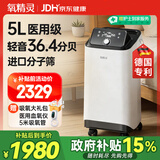 氧精灵 5L升医用制氧机家用吸氧机老人便携氧气机带雾化522W