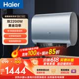 海尔国家补贴双胆扁桶电热水器60升 BK1SE 双2200W黄金功率速热一级能效节能 家用储水式镁棒免换