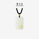 周大生【母亲节礼物】黄金吊坠金镶玉无事牌和田玉情侣款 平安祈福-小版