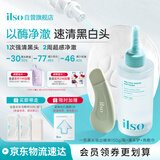 ILSO黑头导出精华液黑头水套装150g 去黑头粉刺清洁控油生日礼物女