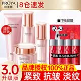 珀莱雅（PROYA）水乳套装抗皱提拉护肤品化妆品套装护肤礼盒全套旗舰直卖款 17:四件套【洁面+水+面霜+精华】