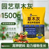 星宸花草博士草木灰种菜用的肥料瓜果蔬菜防虫害有机钾肥农家肥通用有机肥3斤