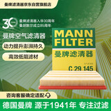 曼牌滤清器（MANNFILTER）空气滤清器空气滤芯空滤C29145迈锐宝君威君越荣威950荣威950混动