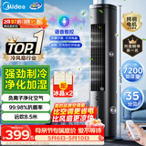 美的（Midea）【语音智能】家用空调扇冷风扇 负离子净化静音落地冷风机水冷塔扇冷气扇 强力制冷小空调ACA10TJR