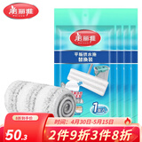 美丽雅洗刷刷二代一刷净替换布免手洗挤干刮刮乐平板配件粘贴式墩布备件 4个装