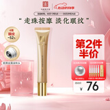 马应龙八宝眼纹型眼部精华15ml 淡化细纹鱼尾纹提拉补水保湿滚珠按摩