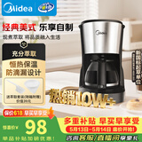 美的（Midea）滴滤美式咖啡机半自动家用滴漏咖啡壶650ml容量恒热萃取小型水壶泡茶杯煮茶器茶壶KFD101送礼