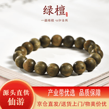 乘鲤绿檀手串复古绿檀木男女佛珠手串檀木文玩念珠手链青缕10mm