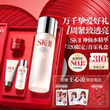 SK-II神仙水230ml抗皱精华sk2化妆全套保湿水乳护肤品套装礼盒生日礼物