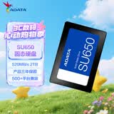 威刚（ADATA）2TB SSD固态硬盘 SATA3.0接口 3D NAND独立缓存 SU650