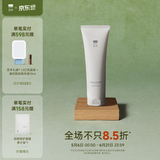 至本舒颜修护洁面乳温和清洁氨基酸表活保湿泡沫绵密敏感肌洗面奶男女 【温和净澈】第6代*1 120g