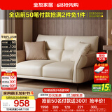 全友家居 家用客厅沙发小户型现代简约奶油风双人位直排科技布艺沙发