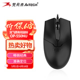 双飞燕（A4TECH）OP-550NU 大手 对称 有线鼠标 办公鼠标外设电脑鼠标有线 笔记本鼠标有线 鼠标usb接口 黑色 有线