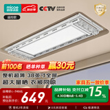 四季沐歌（MICOE）电动晾衣架智能隐形可嵌入隐藏式自动升降阳台伸缩凉衣杆晾衣机 力荐【X20pro】遥控-超薄全屏+衣被同晒