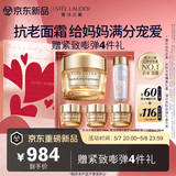 雅诗兰黛智妍胶原霜乳霜款面霜75ml护肤品套装化妆品礼盒生日母亲节礼物