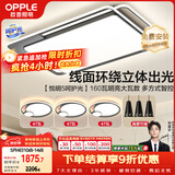 欧普照明（OPPLE）吸顶灯客厅大灯快装护眼智能LED照明灯具灯饰简约现代套餐1包安装