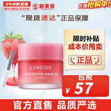 兰芝（LANEIGE）面膜夜间修护睡眠面膜女男补水保湿精华面膜节日礼物韩国进口 保湿修护睡眠果冻唇膜莓果味 20g