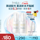 芙丽芳丝（Freeplus）乳液补水保湿润肤露（柔润型）男女士50ml*2