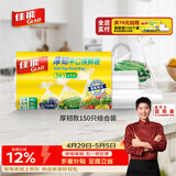 佳能（Glad）（Glad）食品级保鲜袋150只套装 平口点断式食品袋 生鲜蔬果保鲜