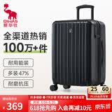 爱华仕行李箱24英寸拉杆箱男大容量旅行箱女密码箱高颜值耐用皮箱黑色