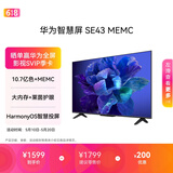 华为智慧屏 SE43 MEMC 43英寸超薄全面屏4K超高清智能液晶电视机卧室护眼 以旧换新平板电视机HD43KHAA