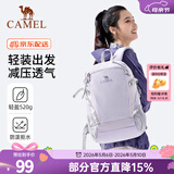 骆驼（CAMEL）【雪糕包】双肩包大容量背包旅行包轻量书包女大学生户外登山包 【丁香紫-19L】透气背负,A1S3B5110A 大容量，轻量透气