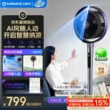 艾美特（AIRMATE）【AI风随人动】空气循环扇电风扇落地扇一级能效超静音直流变频家用卧室语音遥控电扇AIR17PROMAX