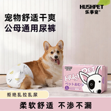 乐事宠宠物通用纸尿裤母狗生理裤L码/12片/包/体重16-25kg腰围50-68cm