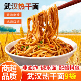 荆八宝 武汉热干面 面条挂面方便速食湖北武汉特产碱水面干拌面含酱料包 热干面155g*9袋