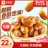 良品铺子牛肉味兰花豆120g*5袋坚果炒货休闲零食豆类蚕豆