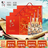 牛栏山百年70礼盒 浓香型白酒52度 500ml*2瓶+220ml*2瓶*4盒 整箱装