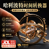 京小湫哈利波特周边时间转换器项链霍格沃茨魔法学院周边复古吊坠礼物 时间转换器【影视做旧同款】