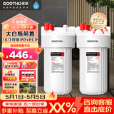 GOOTHO大白瓶前置过滤器 全屋家用自来水过滤净水器大通量大蓝瓶中央过滤通用滤芯除余氯阻垢 10寸双联增强除氯【PP+PCP】