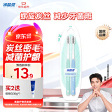 冷酸灵炭旋护敏软毛成人牙刷减菌护龈 便携2支装颜色随机【吴磊推荐】