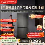 卡萨帝（Casarte）揽光521L十字门冰箱自动制冰594mm超薄零嵌双系统除菌钢化玻璃面板BCD-521WGCTDMGCTU1国家补贴