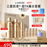 兰芝致美护肤套装精华水150ml+精华乳130ml+精华20ml礼盒情人节礼物女