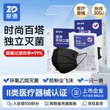 振德一次性医用级外科口罩黑色独立包装灭菌透气防晒高颜值防尘 100只