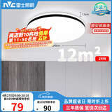 雷士（NVC）吸顶灯客厅卧室餐厅阳台简约现代LED照明灯具灯饰圆灯极光Z