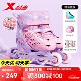 特步轮滑鞋儿童溜冰鞋女童初学套装男女生中小学滑冰鞋滑轮鞋体育课程 粉紫色升级双芭扣闪轮-全套装 S （适合3-6岁）平时鞋码26-29