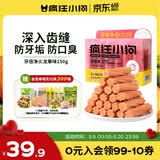 疯狂小狗 狗零食牙倍净洁齿旋风棒宠物幼犬小型犬磨牙棒 火龙果配方150g