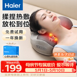 海尔（Haier）颈椎按摩器腰部按摩仪按摩枕头颈部肩颈背部按摩靠垫腿足底全身生日母亲节礼物女友HHZ-Y602Z-Pro