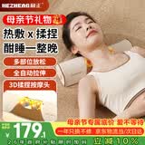和正颈椎按摩枕肩颈按摩器护颈支撑拉伸热敷枕头腰背腿多用 生日礼物送男女朋友 母亲节礼物送妈妈