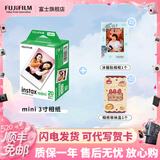 富士（FUJIFILM）【520礼物】 立拍立得相机3英寸相纸胶片minise 13 41 99 liplay 白边（20张）+冰箱贴+收纳盒【发顺丰】