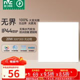 雷士（NVC）厨房灯铝扣板集成吊顶吸顶灯卫生间300×300LED平板无边界面板灯