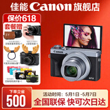 佳能g7x3相机 vlog家用照相机踏青 卡片照像机 延时摄影 G7X3银【网红美拍博主Vlog视频拍摄 升级款】 官方标配【不含内存卡无法拍照 建议选购套餐】